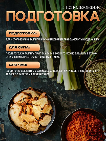 Галангал сушеный корень, 100 г , тайский чай