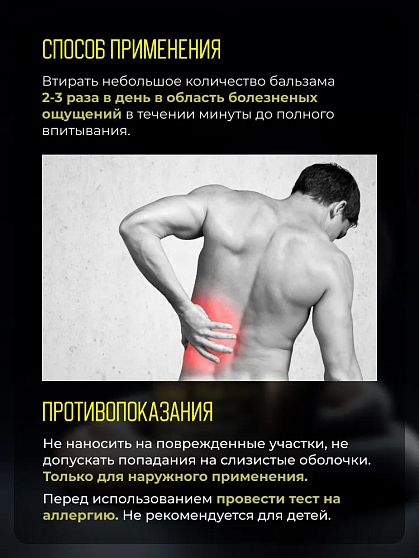 Тайский бальзам с ядом черной кобры Banna, 50 г, тайские бальзамы